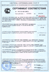 Certificate of Conformance