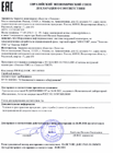 Certificate of Conformance ELEKTON-05